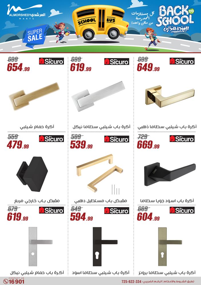 almorshedy offers from 17jul to 2jun 2025 عروض المرشدى من 17 يوليو حتى 2 يونيو 2025 صفحة رقم 145